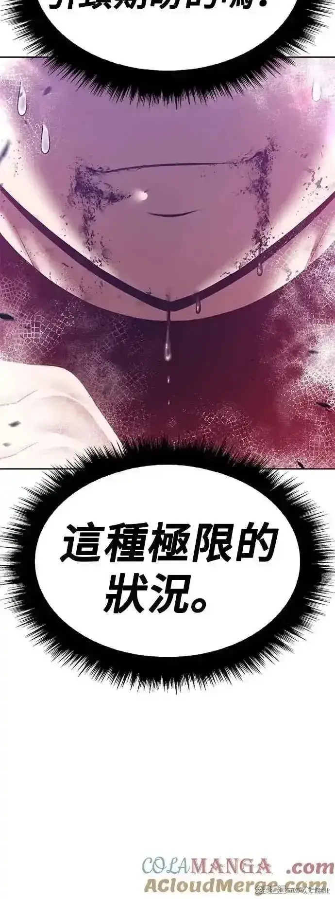 漫画《99强化木棍》第二季 第51话第53张图