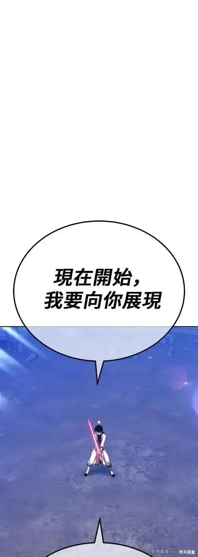 漫画《99强化木棍》第二季 第51话第60张图