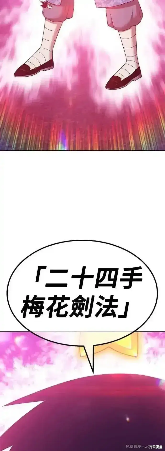 漫画《99强化木棍》第二季 第51话第68张图