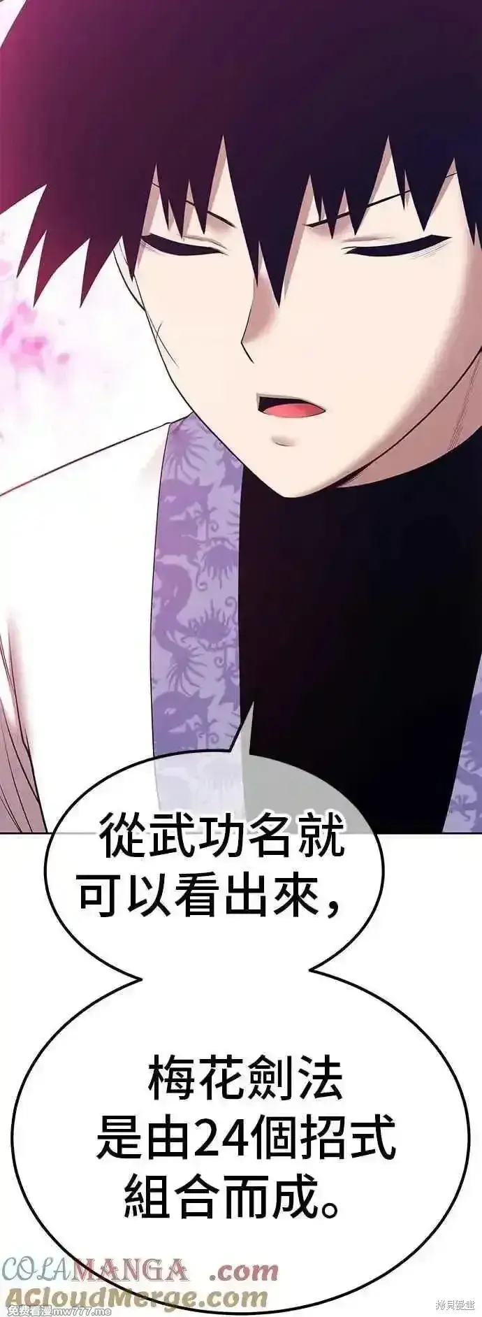 漫画《99强化木棍》第二季 第51话第69张图