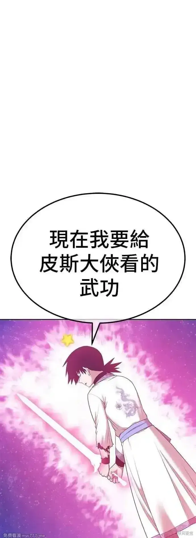 漫画《99强化木棍》第二季 第51话第70张图