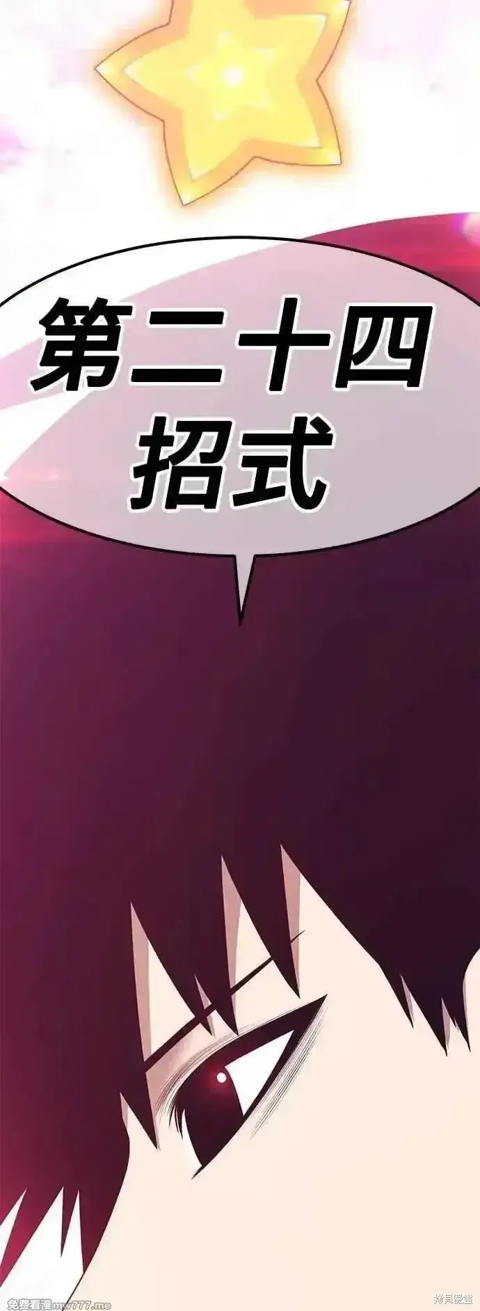 漫画《99强化木棍》第二季 第51话第72张图
