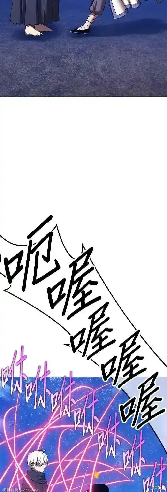 漫画《99强化木棍》第二季 第51话第8张图