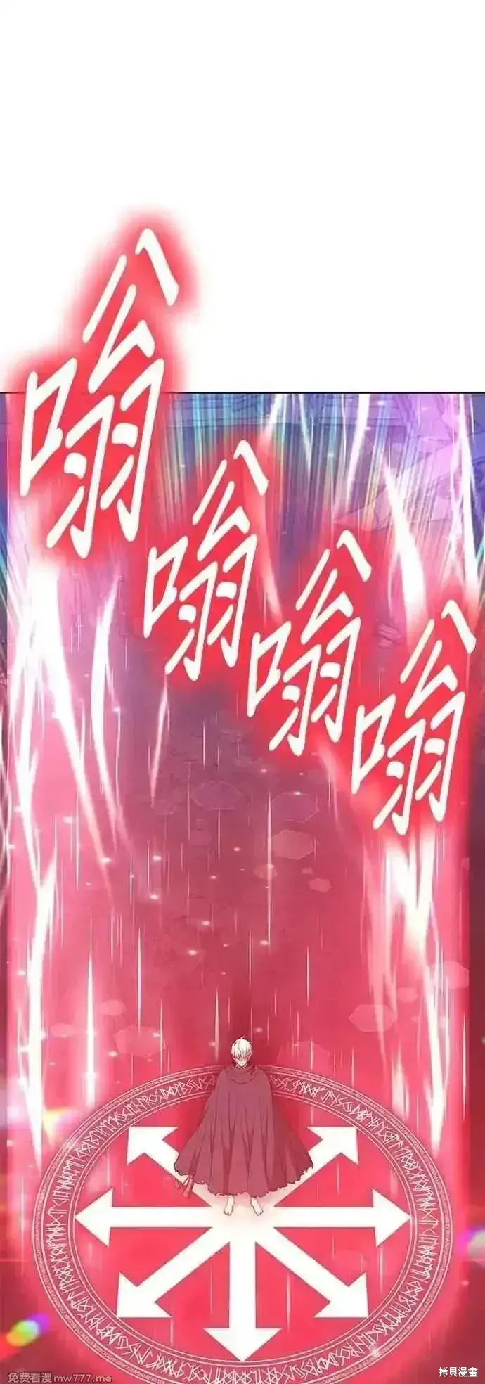 漫画《99强化木棍》第二季 第51话第80张图