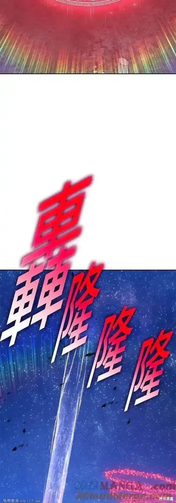 漫画《99强化木棍》第二季 第51话第81张图