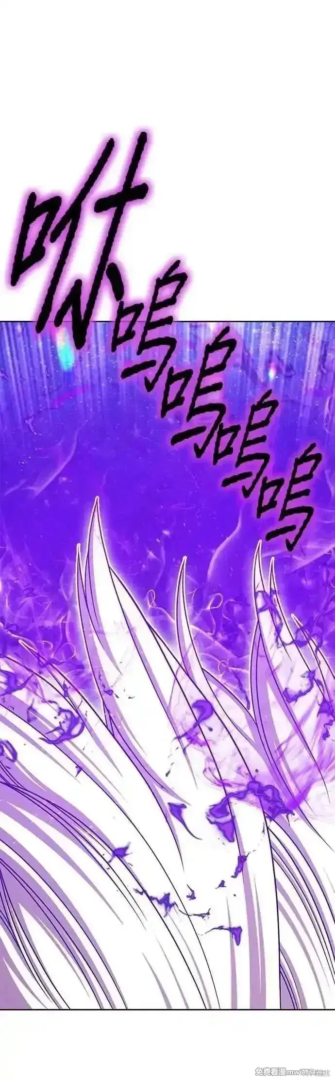 漫画《99强化木棍》第二季 第51话第86张图