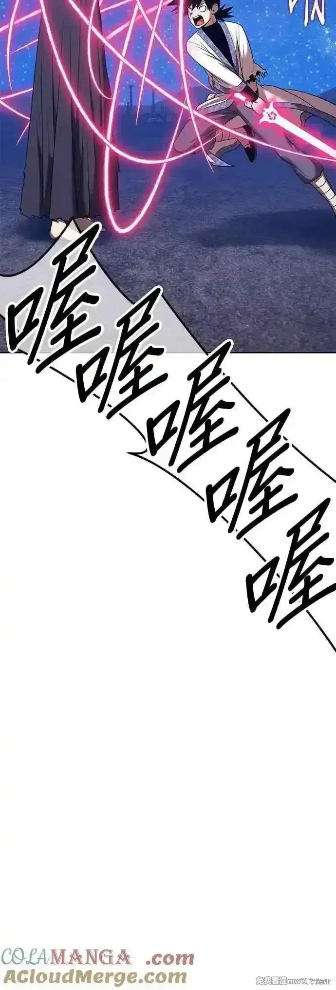 漫画《99强化木棍》第二季 第51话第9张图