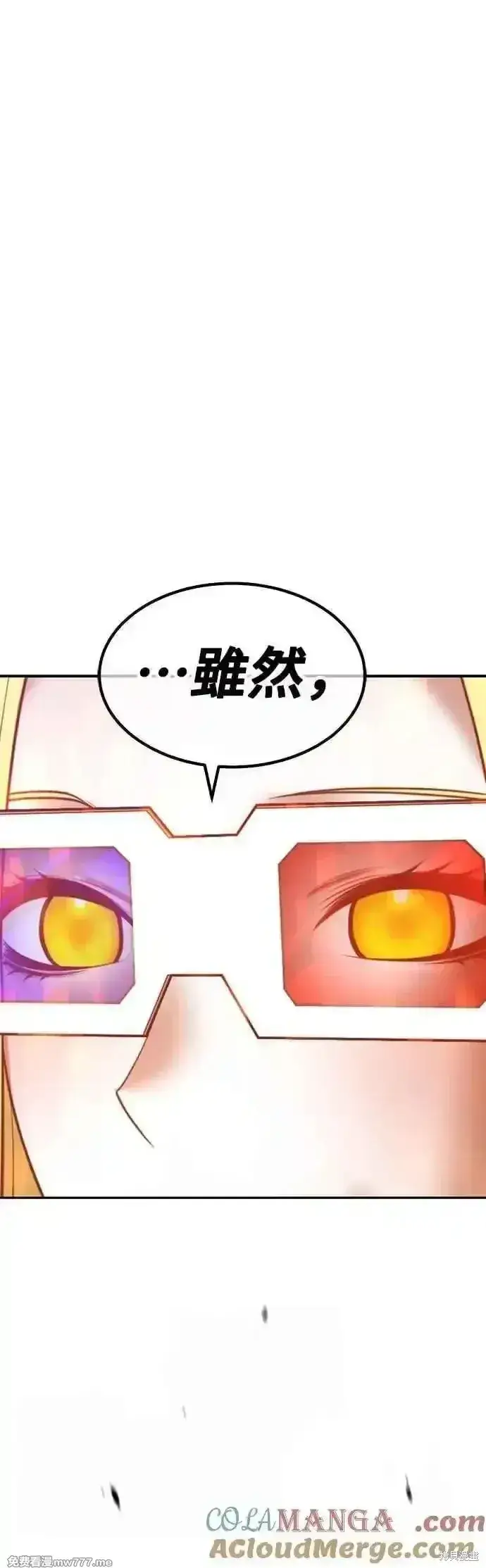 漫画《99强化木棍》第二季 第51话第93张图