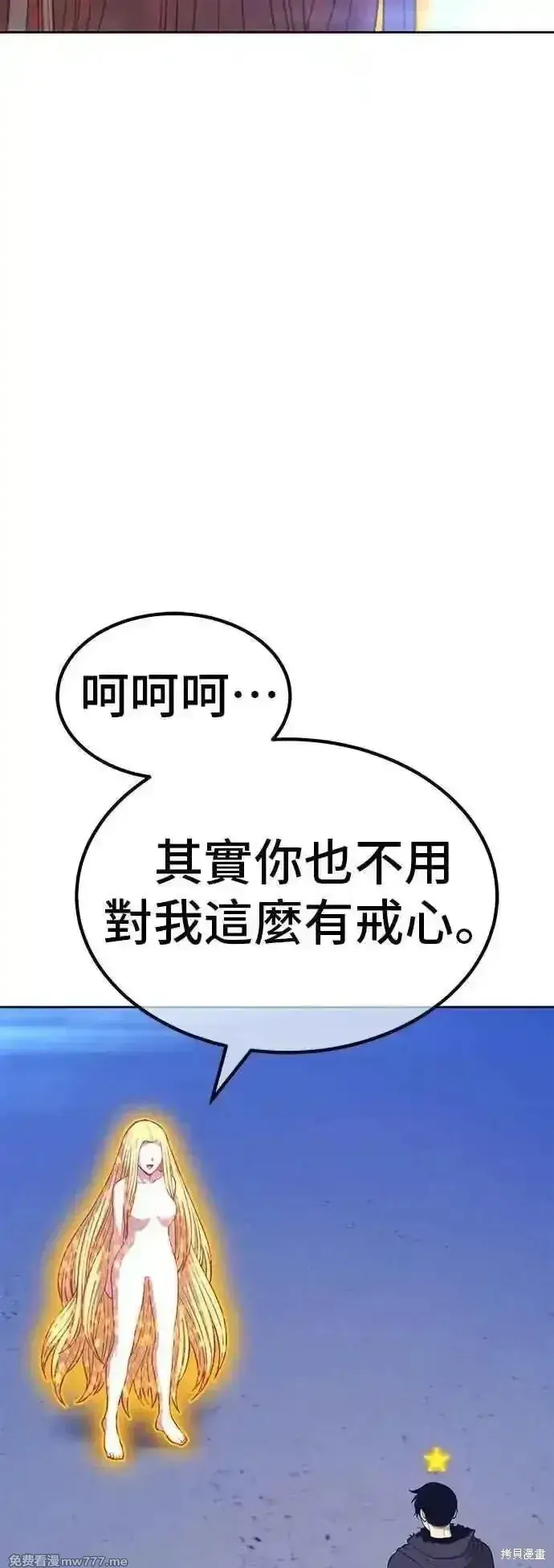 漫画《99强化木棍》第二季 第52话第110张图