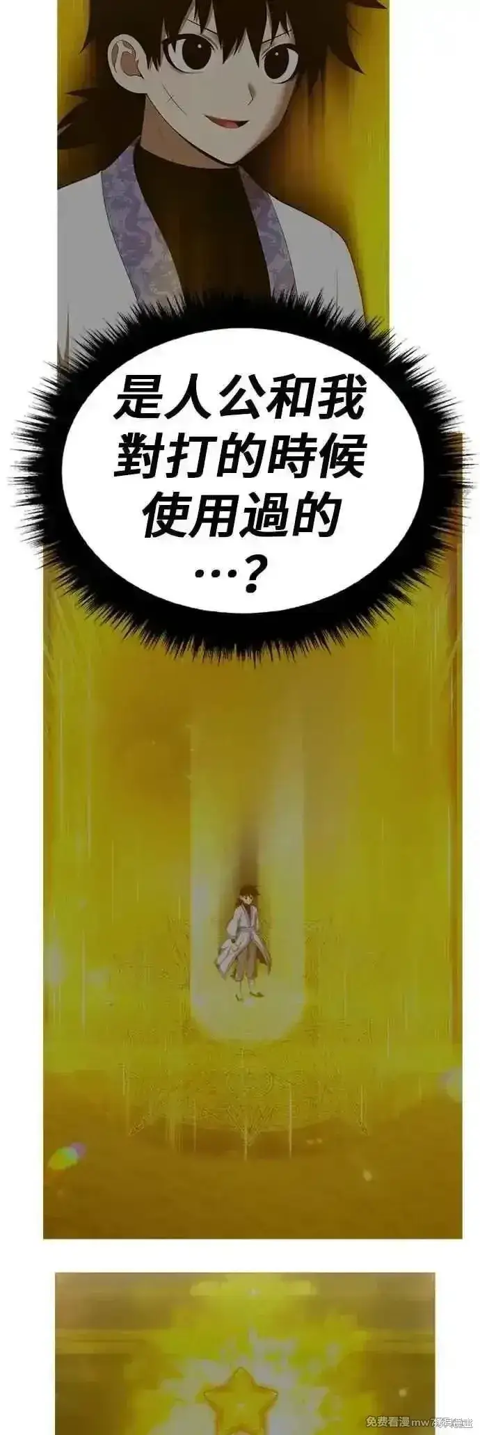 漫画《99强化木棍》第二季 第52话第115张图