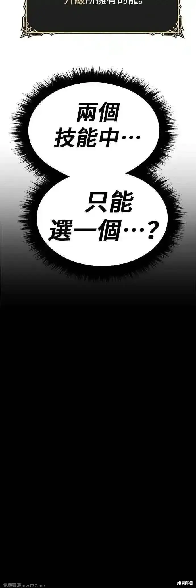 漫画《99强化木棍》第二季 第52话第123张图