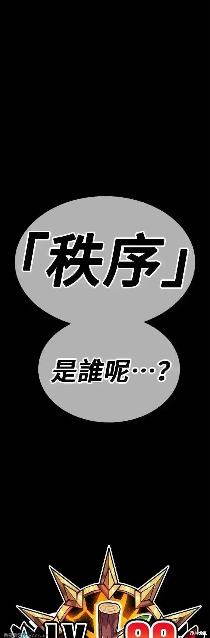 漫画《99强化木棍》第二季 第52话第14张图