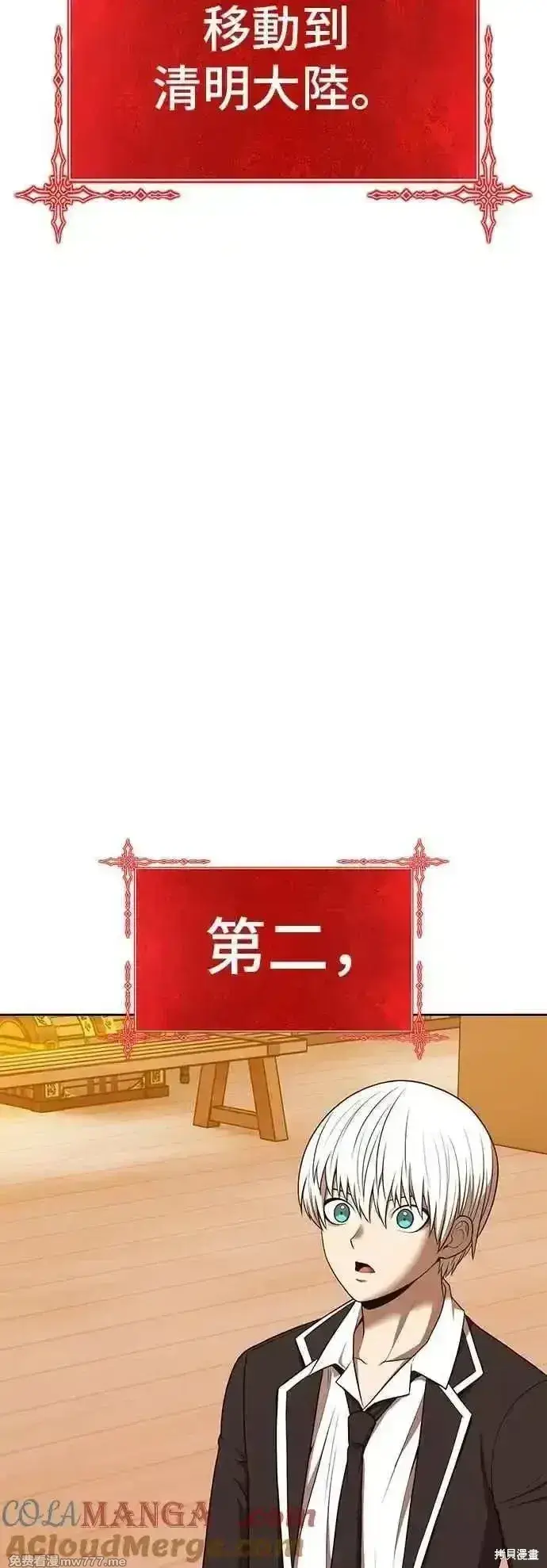 漫画《99强化木棍》第二季 第52话第149张图