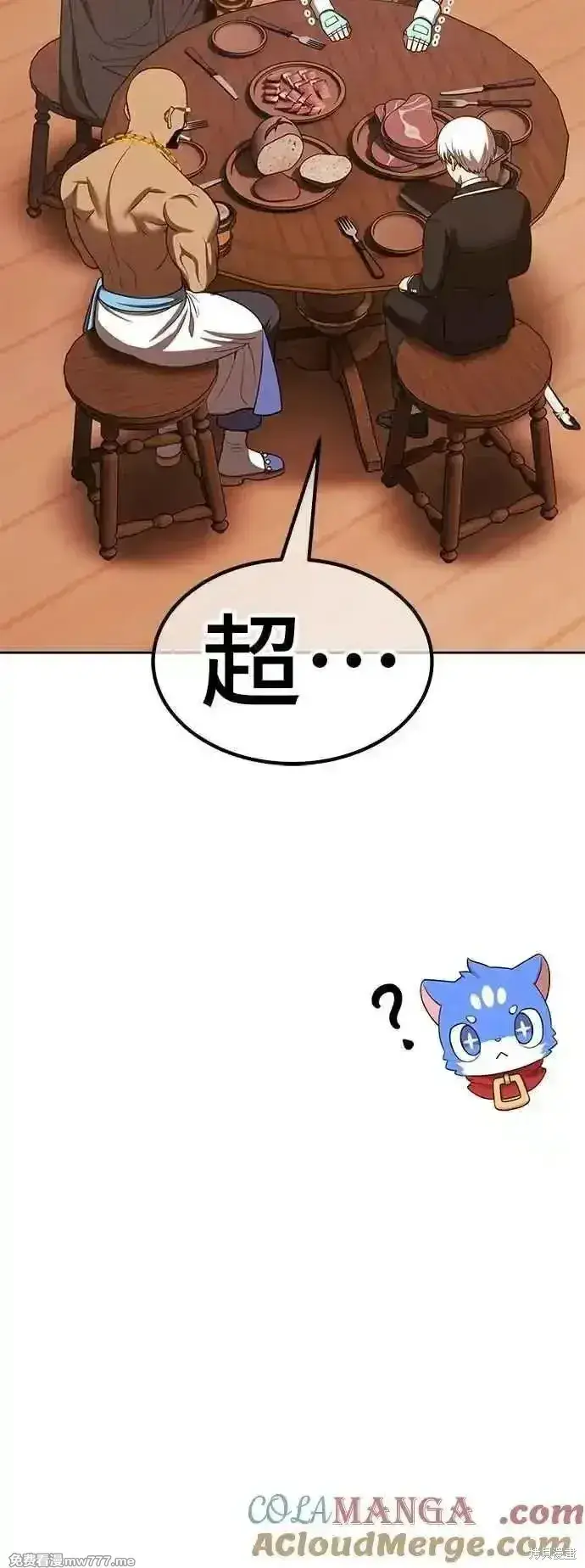 漫画《99强化木棍》第二季 第52话第157张图