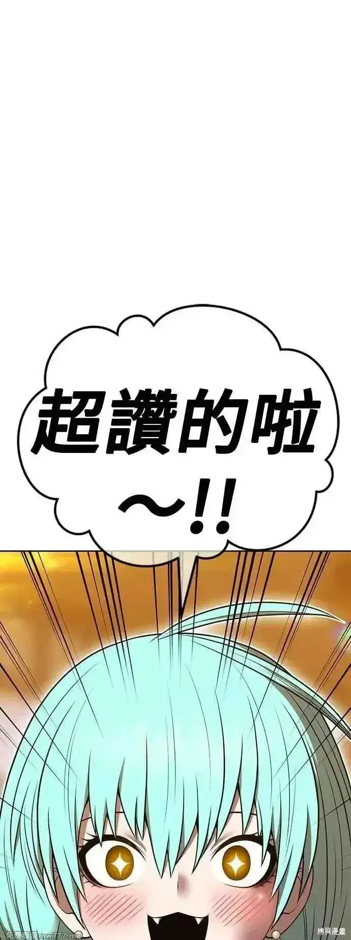 漫画《99强化木棍》第二季 第52话第158张图