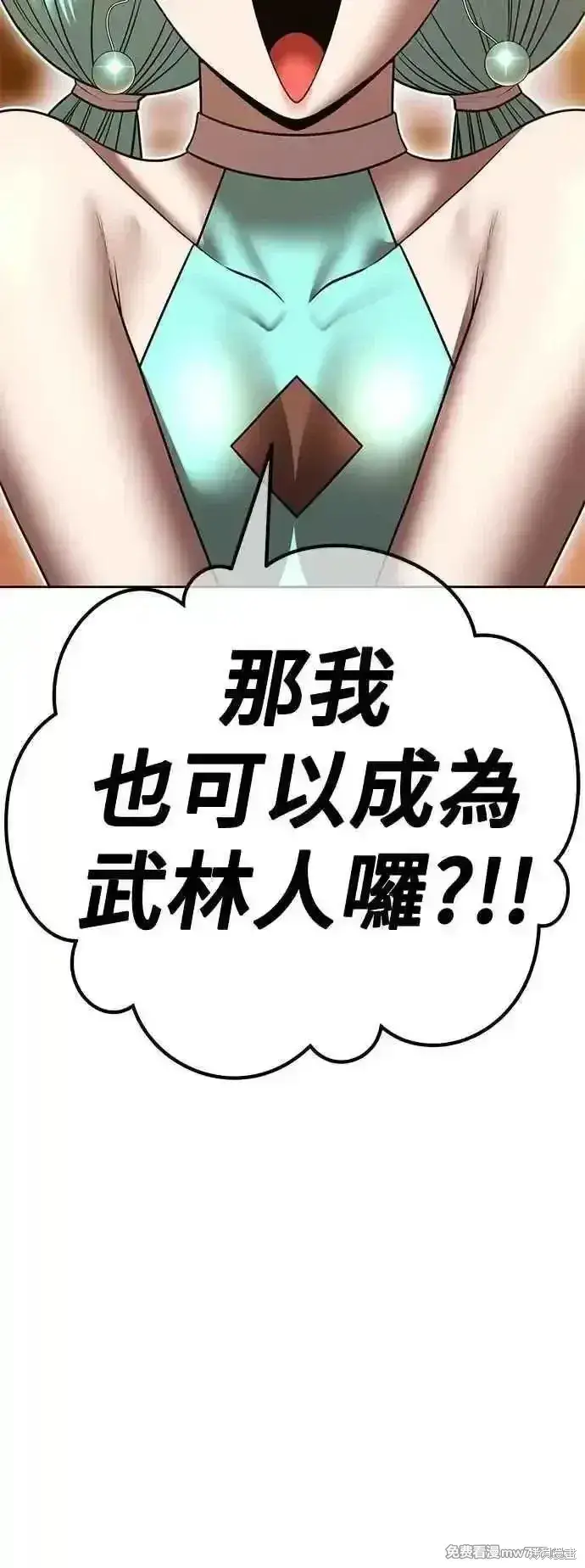 漫画《99强化木棍》第二季 第52话第159张图
