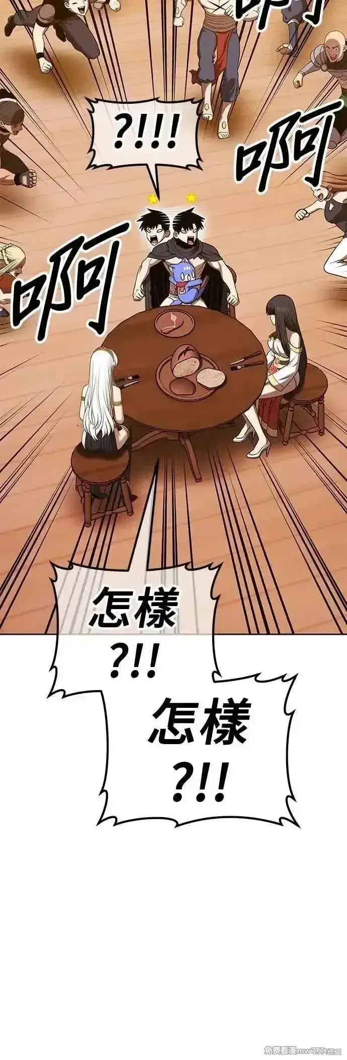 漫画《99强化木棍》第二季 第52话第178张图