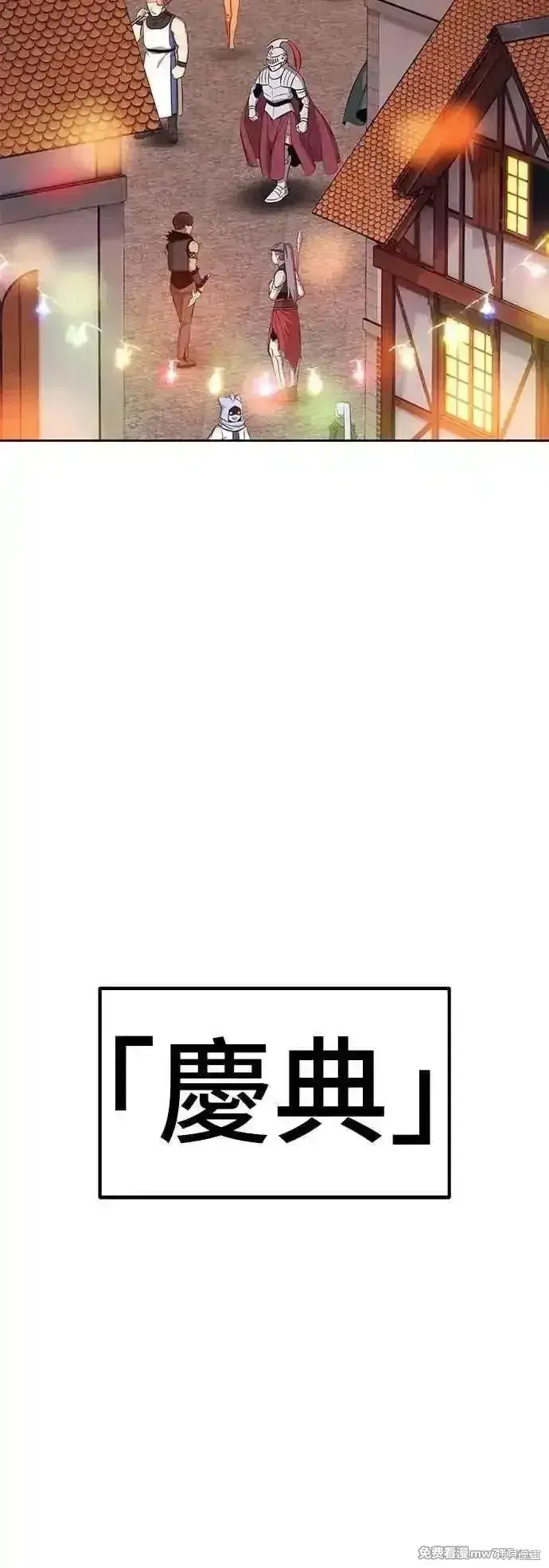 漫画《99强化木棍》第二季 第52话第18张图