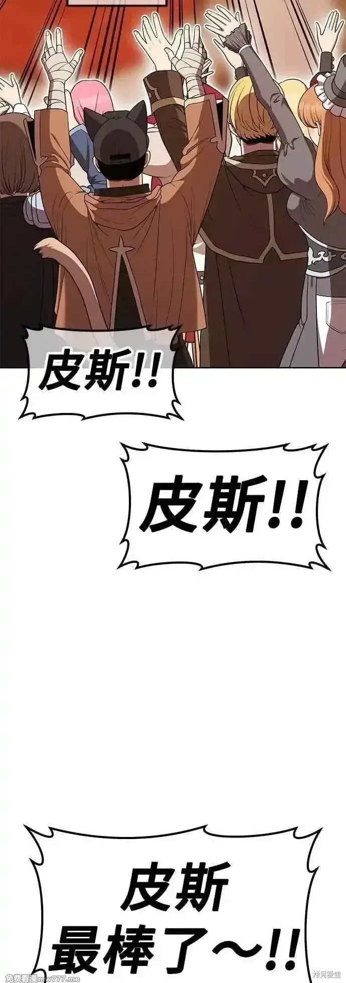 漫画《99强化木棍》第二季 第52话第180张图