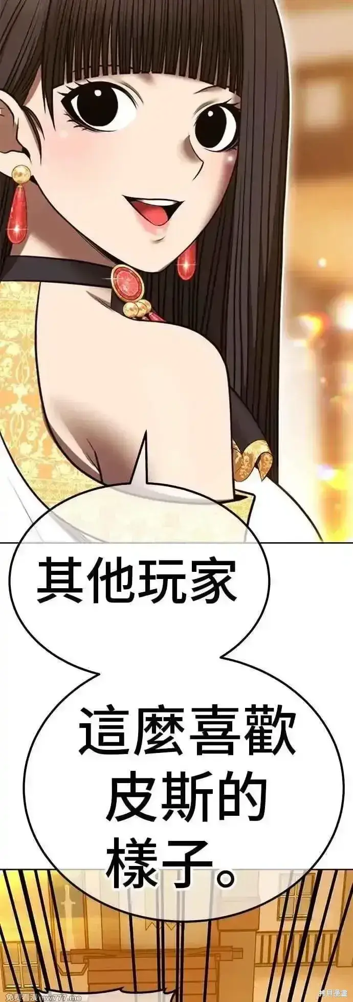 漫画《99强化木棍》第二季 第52话第184张图