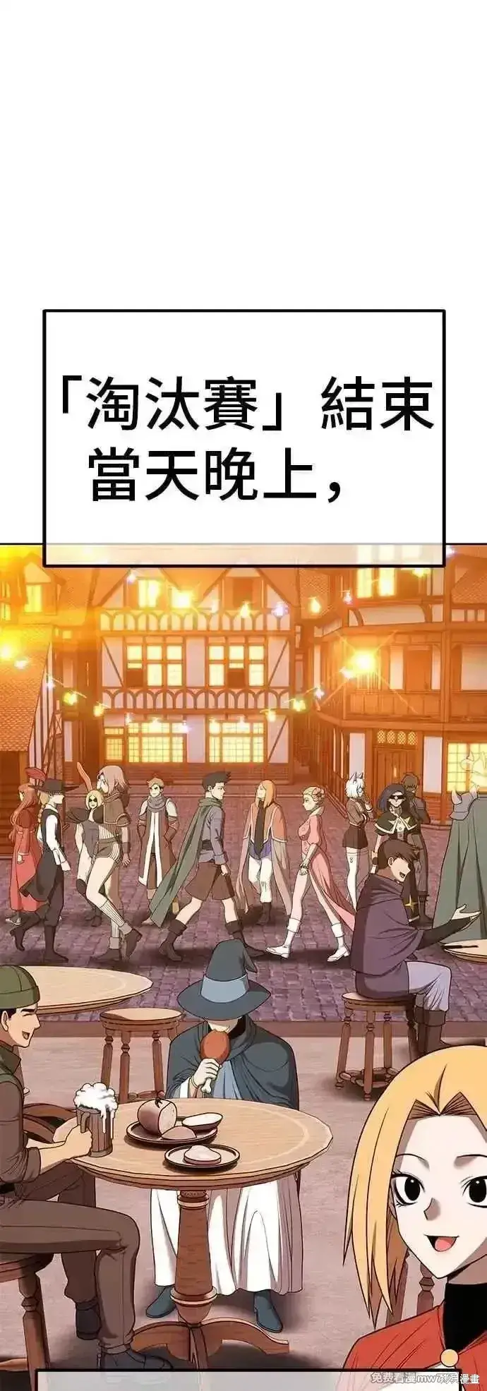 漫画《99强化木棍》第二季 第52话第19张图