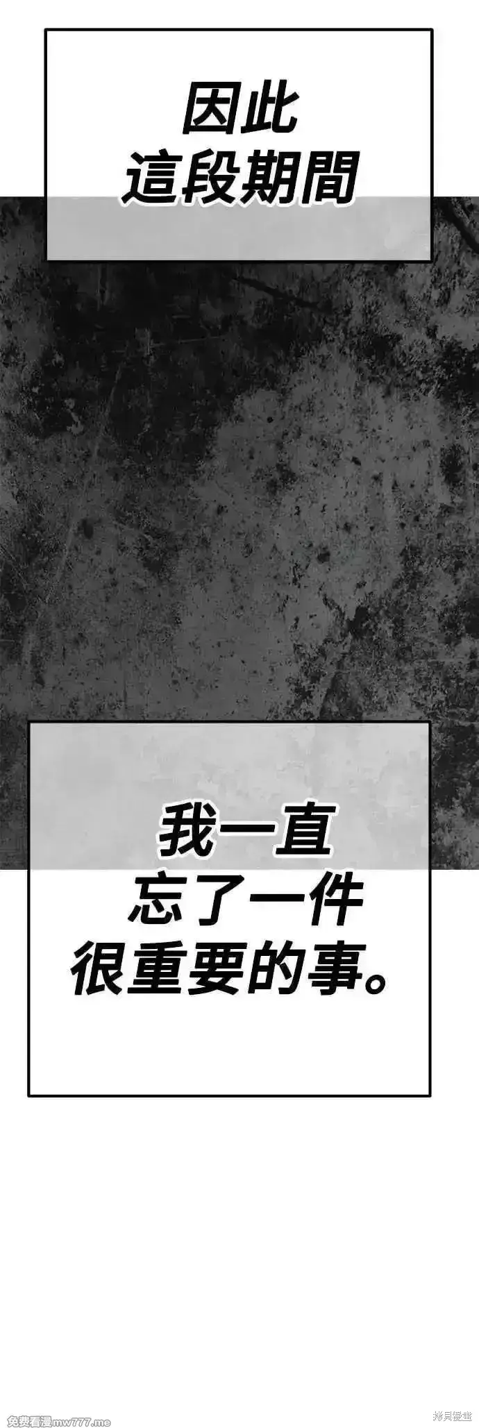 漫画《99强化木棍》第二季 第52话第191张图