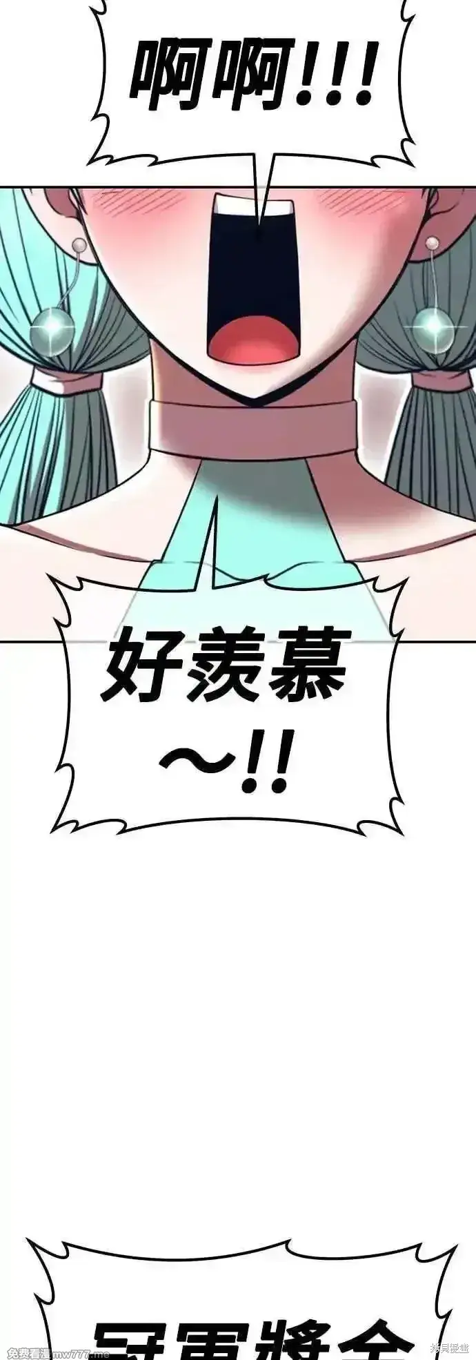 漫画《99强化木棍》第二季 第52话第22张图