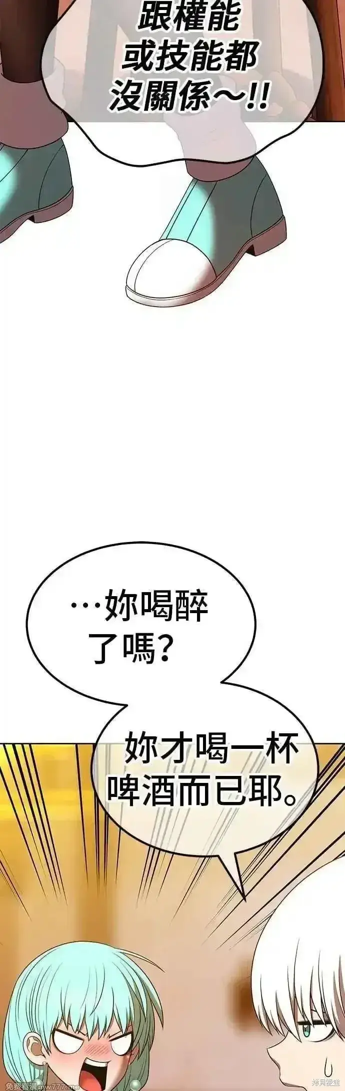 漫画《99强化木棍》第二季 第52话第31张图