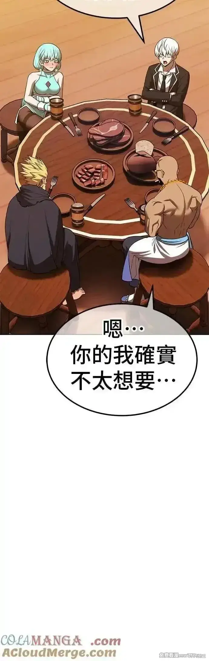 漫画《99强化木棍》第二季 第52话第33张图