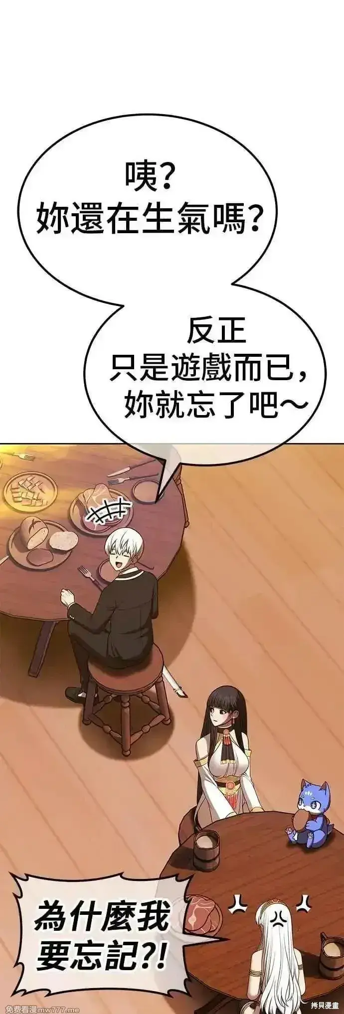 漫画《99强化木棍》第二季 第52话第39张图