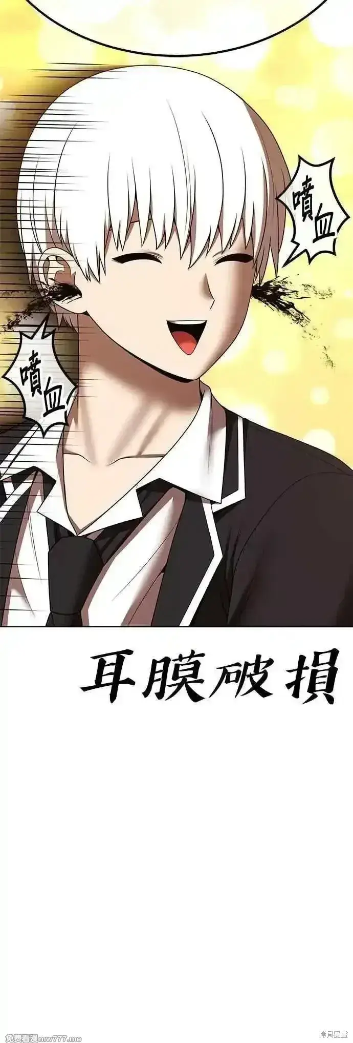 漫画《99强化木棍》第二季 第52话第43张图