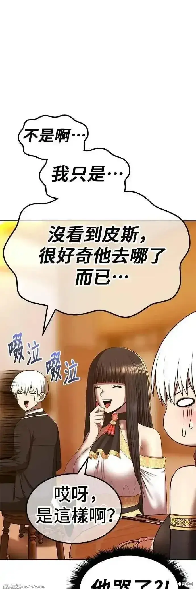 漫画《99强化木棍》第二季 第52话第44张图