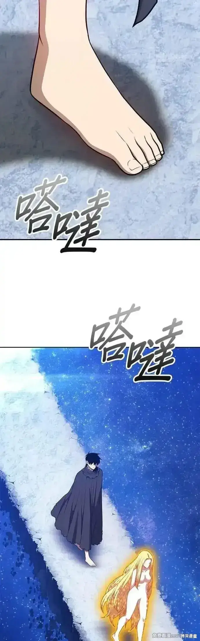 漫画《99强化木棍》第二季 第52话第51张图