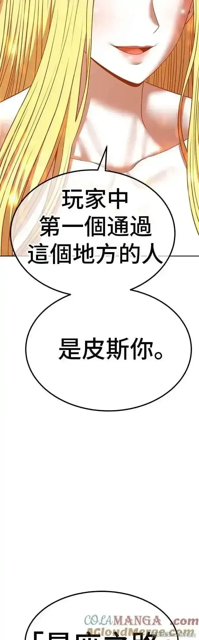 漫画《99强化木棍》第二季 第52话第53张图