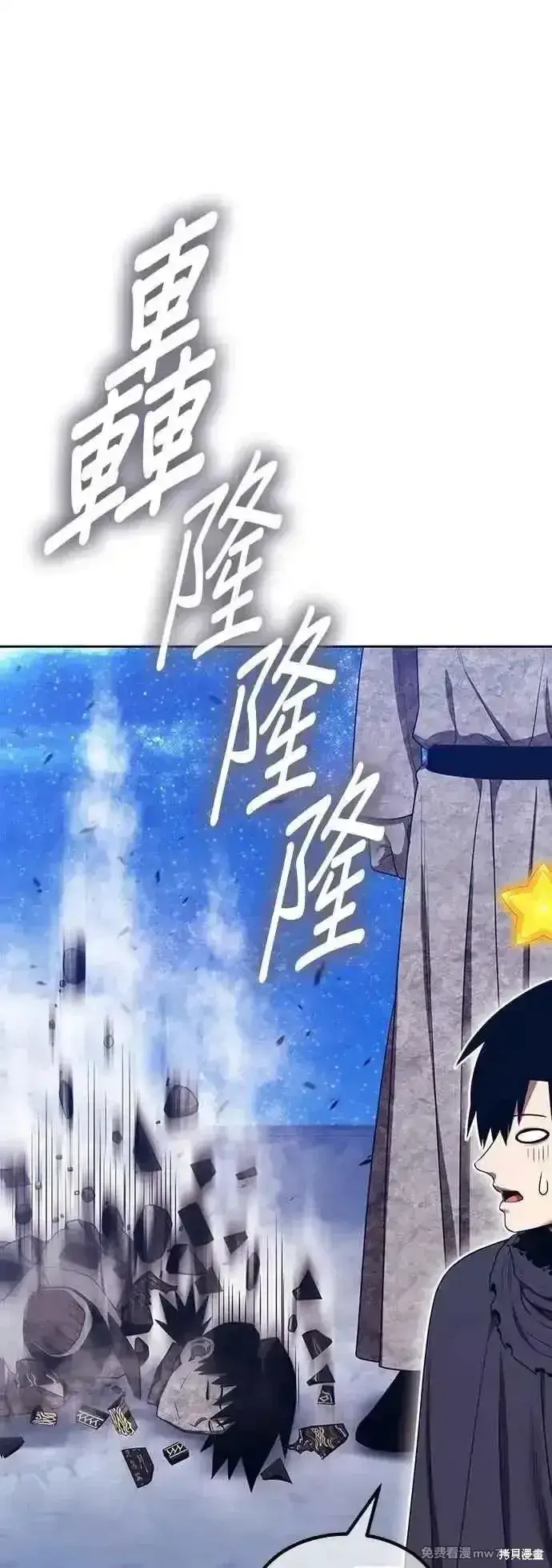 漫画《99强化木棍》第二季 第52话第87张图