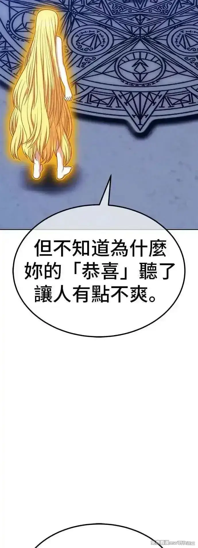 漫画《99强化木棍》第二季 第52话第96张图