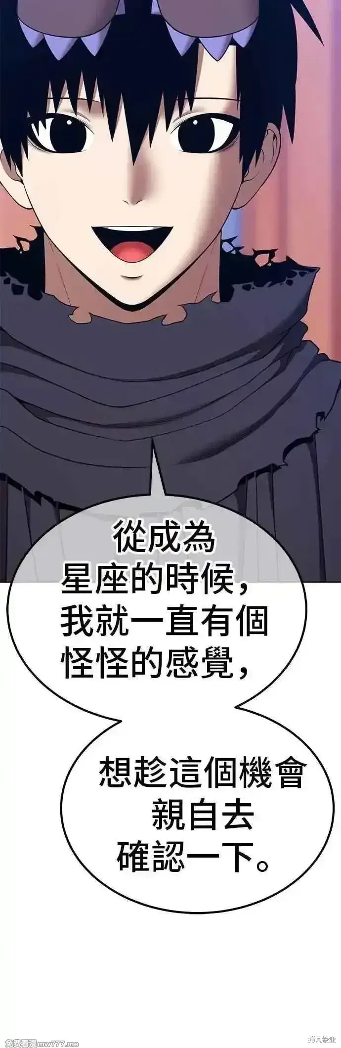 漫画《99强化木棍》第二季 第53话第100张图