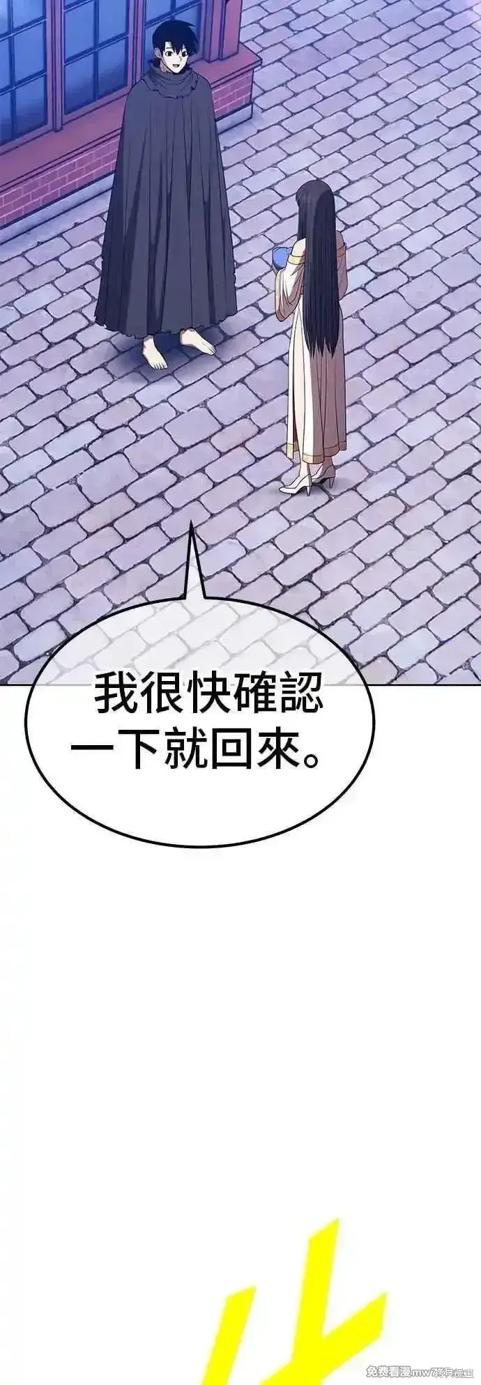 漫画《99强化木棍》第二季 第53话第103张图
