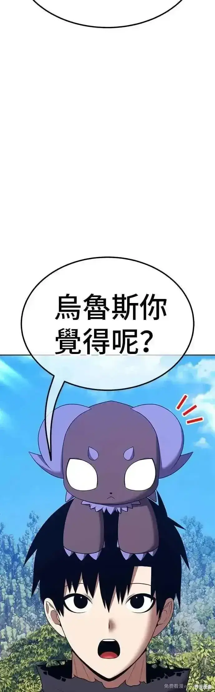 漫画《99强化木棍》第二季 第53话第11张图