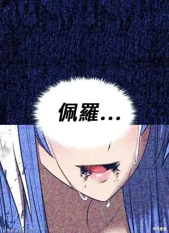 漫画《99强化木棍》第二季 第53话第128张图