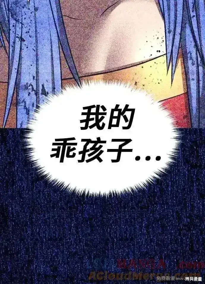 漫画《99强化木棍》第二季 第53话第129张图