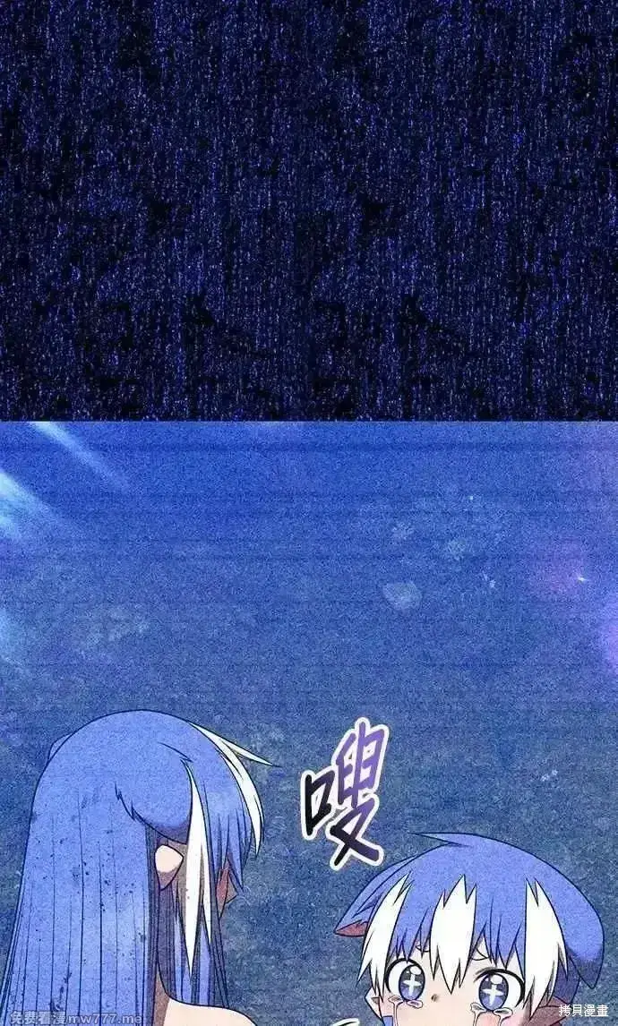 漫画《99强化木棍》第二季 第53话第130张图