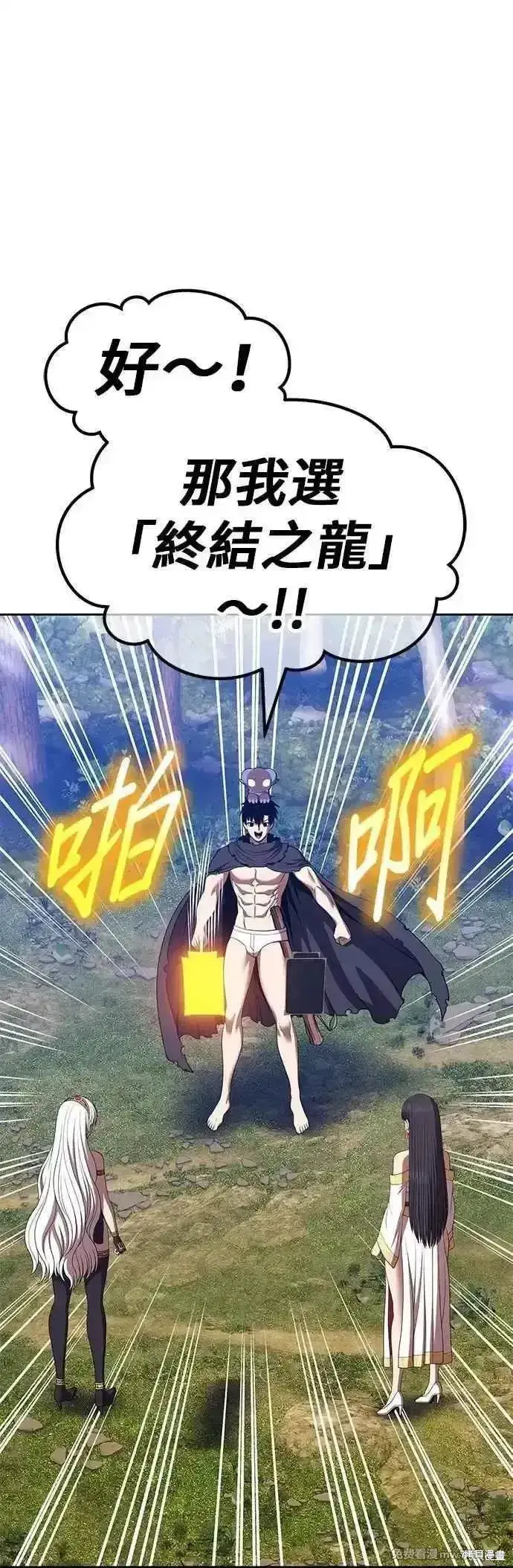漫画《99强化木棍》第二季 第53话第15张图