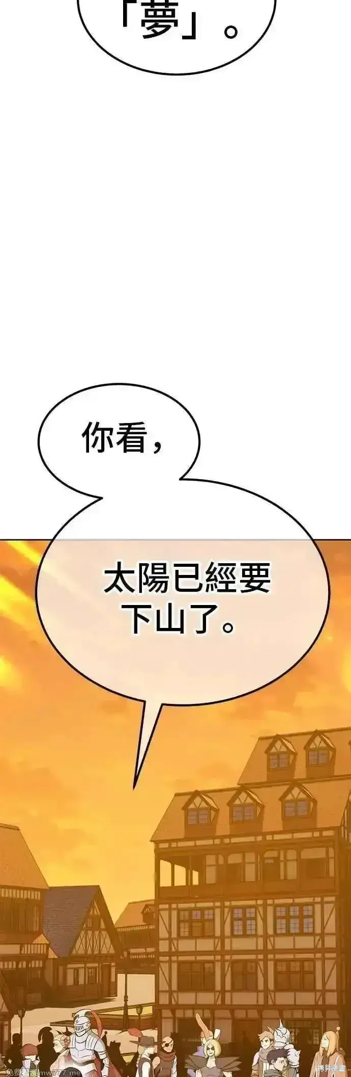 漫画《99强化木棍》第二季 第53话第150张图