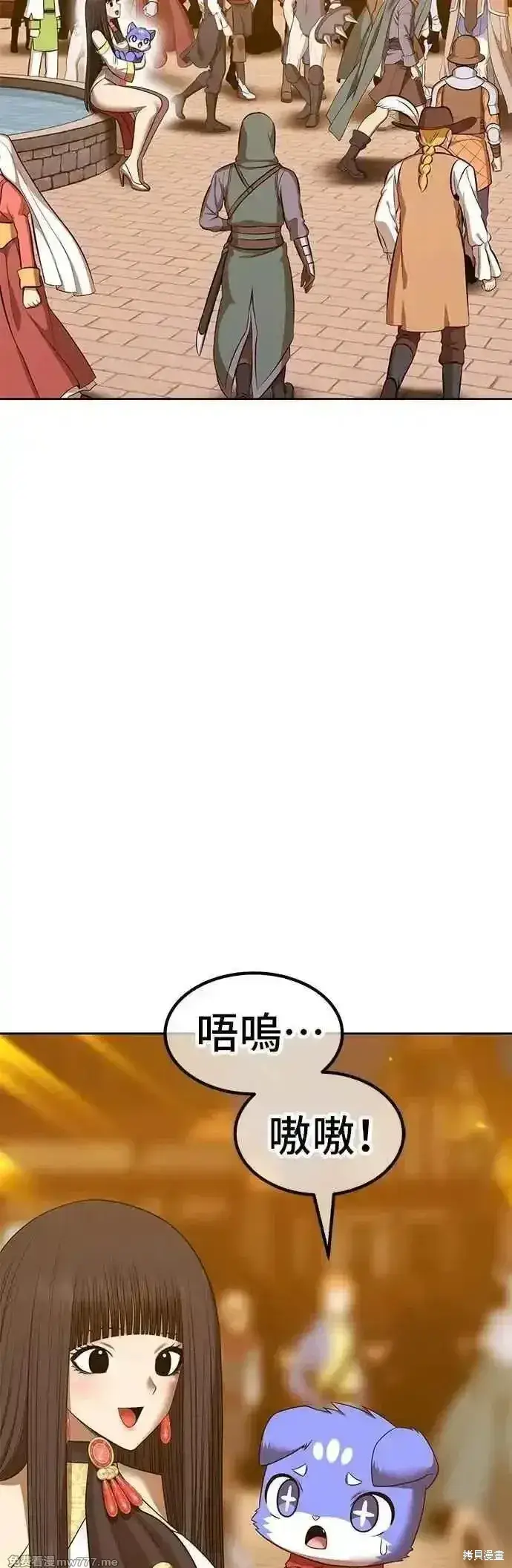 漫画《99强化木棍》第二季 第53话第151张图