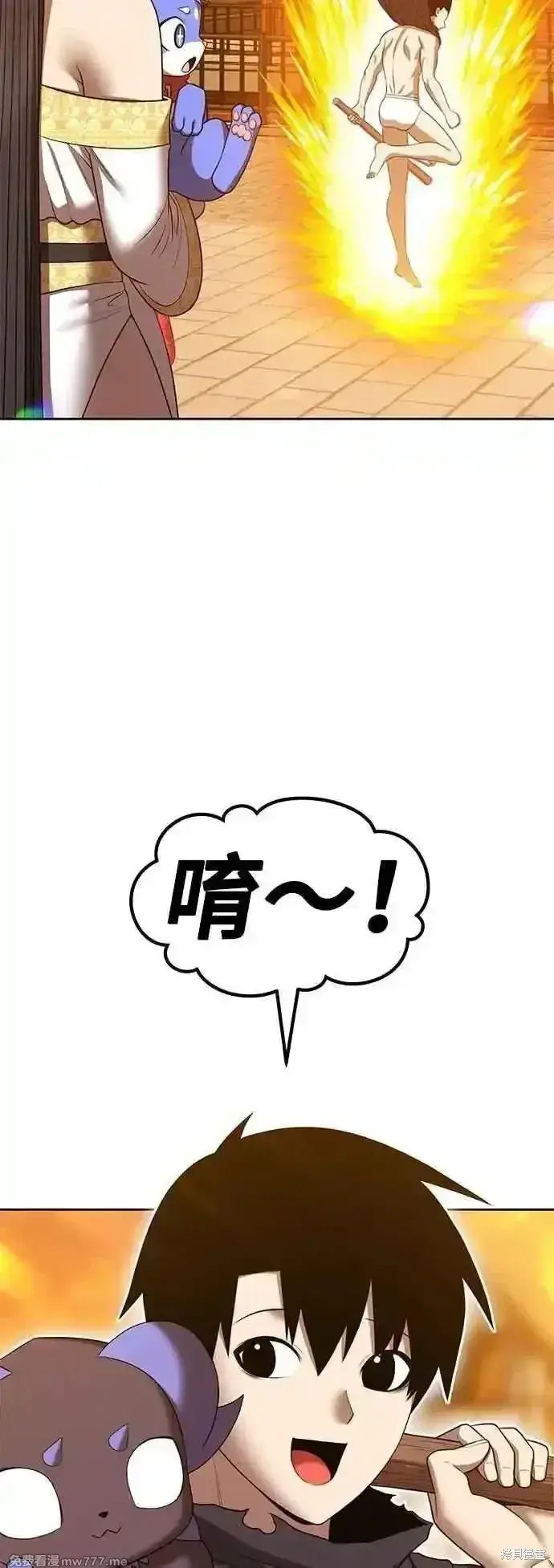 漫画《99强化木棍》第二季 第53话第155张图