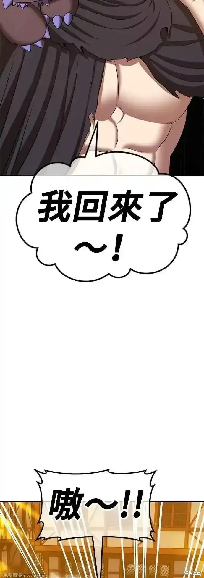漫画《99强化木棍》第二季 第53话第156张图