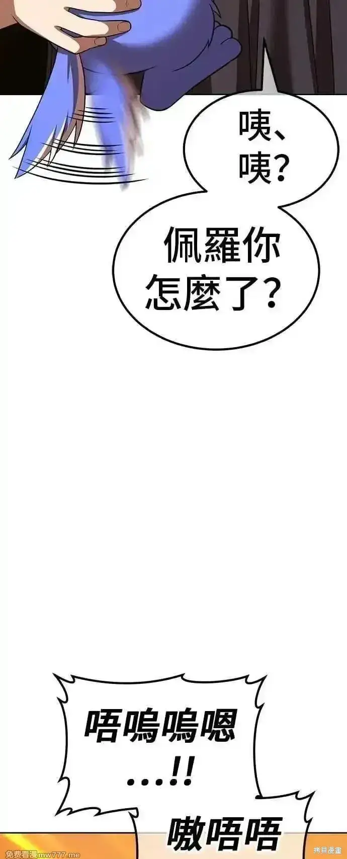 漫画《99强化木棍》第二季 第53话第159张图