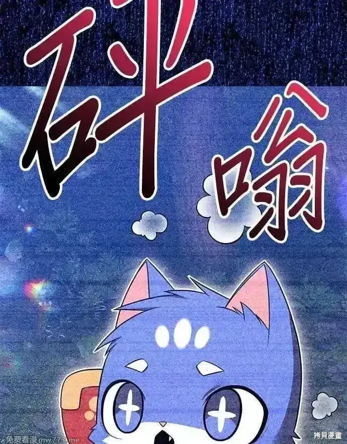 漫画《99强化木棍》第二季 第53话第167张图