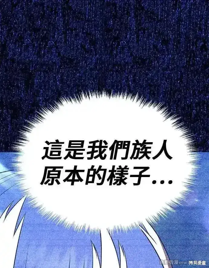 漫画《99强化木棍》第二季 第53话第171张图